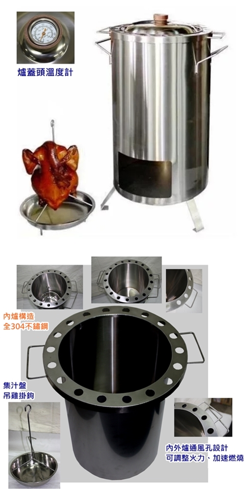 桶仔雞爐